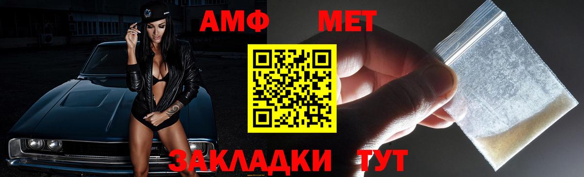 Амфетамин VHQ Торжок