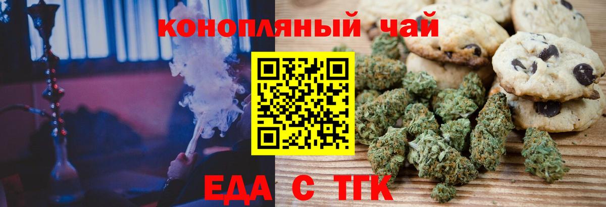 Торжок  Canna-Cookies конопля  Вход с VPN 