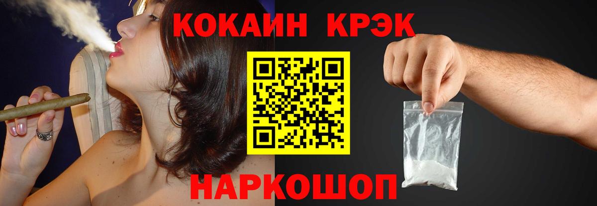 Cocaine Fish Scale Торжок