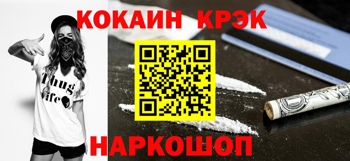 Альфа ПВП СК   Вход с VPN  МЕФ кристаллы  Мефедрон  Кокаин  Торжок  Бошки Шишки  ГАШИШ 