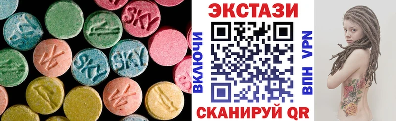 Ecstasy круглые Торжок