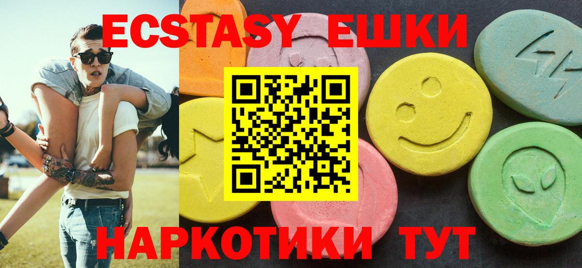 Экстази 280 MDMA Торжок