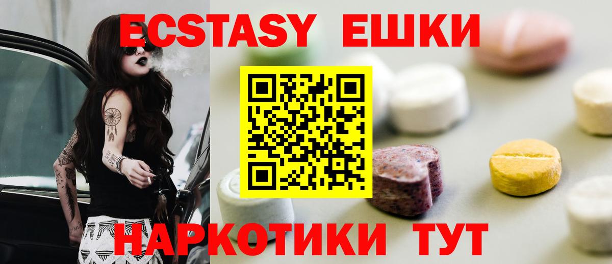 Торжок  Экстази 280 MDMA  Вход с VPN 
