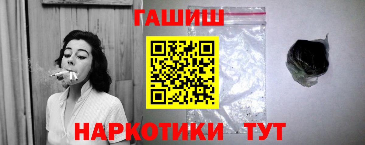 ГАШ  Гашиш AMNESIA HAZE  Вход с VPN  Торжок 