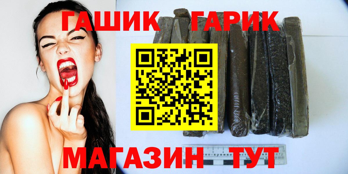 ГАШ Premium Торжок