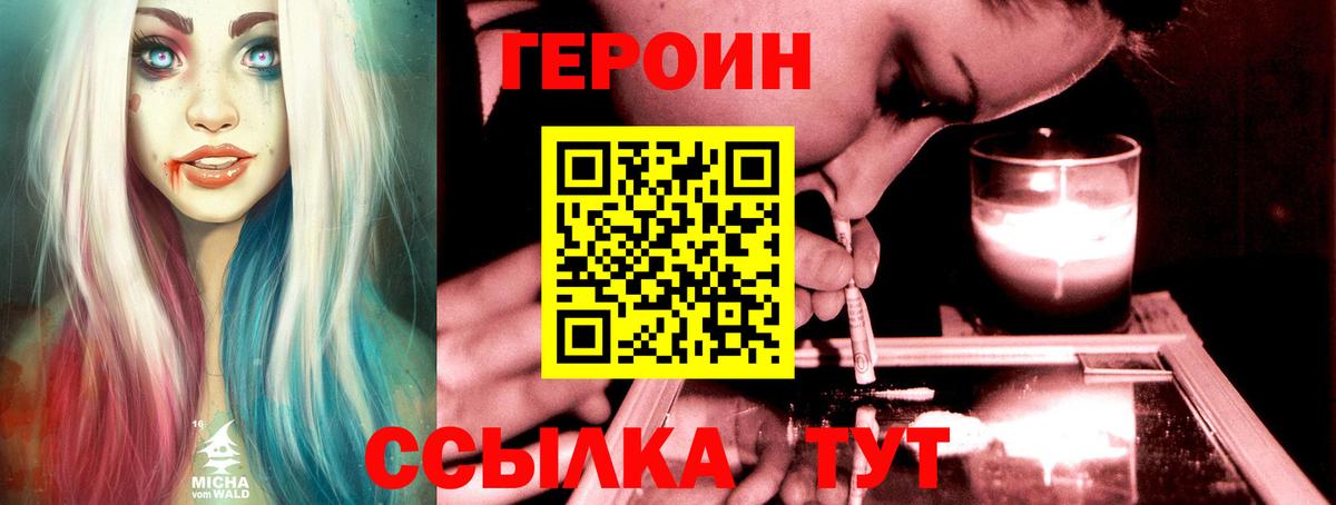 Торжок  Героин VHQ  ГЕРОИН  Вход с VPN 