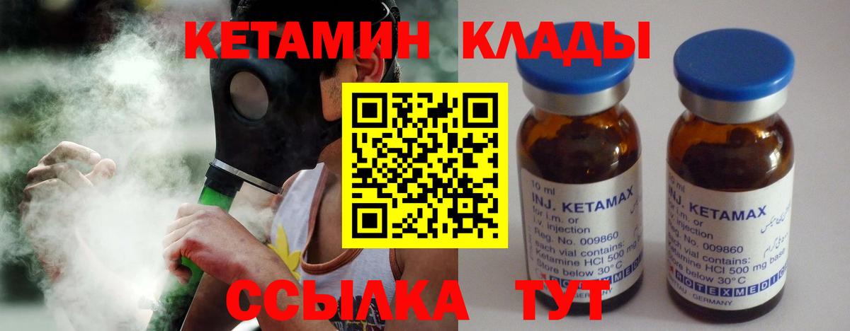 darknet телеграм  Кетамин VHQ  Вход с VPN  Торжок 