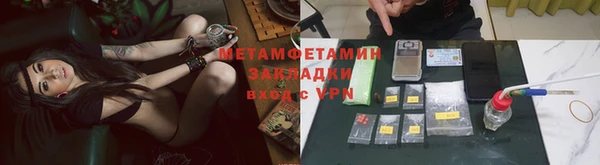 метамфетамин Няндома