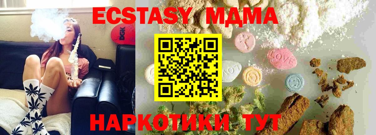 MDMA Molly Торжок