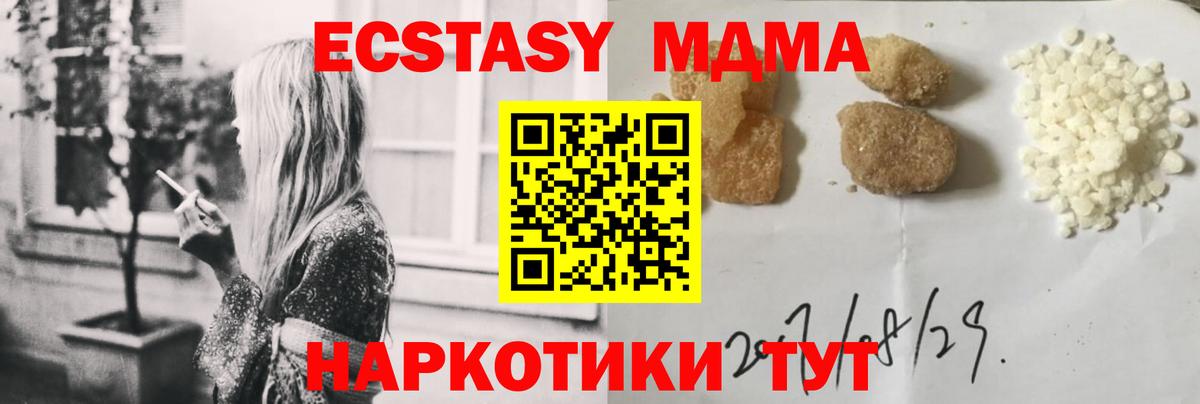 MDMA Molly  МДМА Molly  MDMA  Торжок  Вход с VPN 