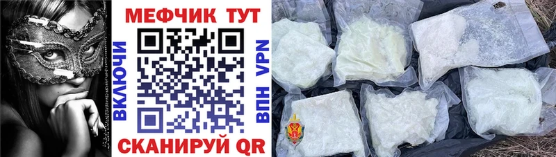 МЕФ мяу мяу  гидра tor  Торжок  продажа наркотиков 