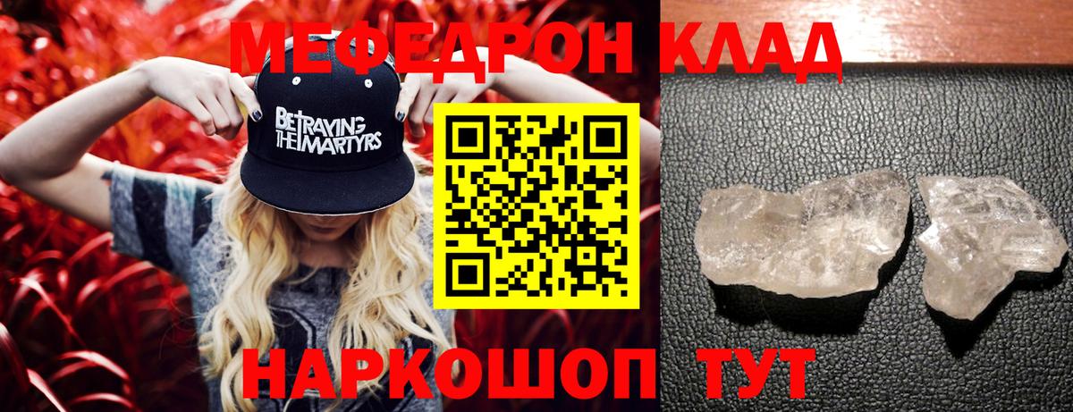Меф кристаллы  Вход с VPN  МЯУ-МЯУ  Мефедрон VHQ  Меф  Торжок 