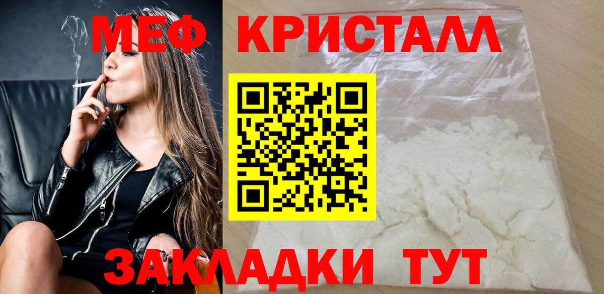 МЕФ мука Торжок