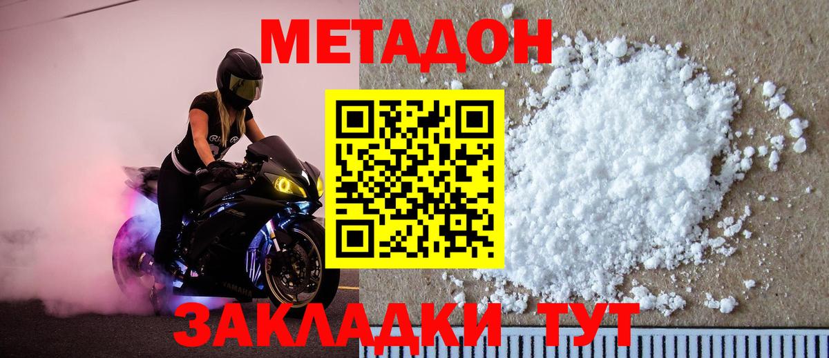  вход  Метадон белоснежный  Вход с VPN  Торжок 