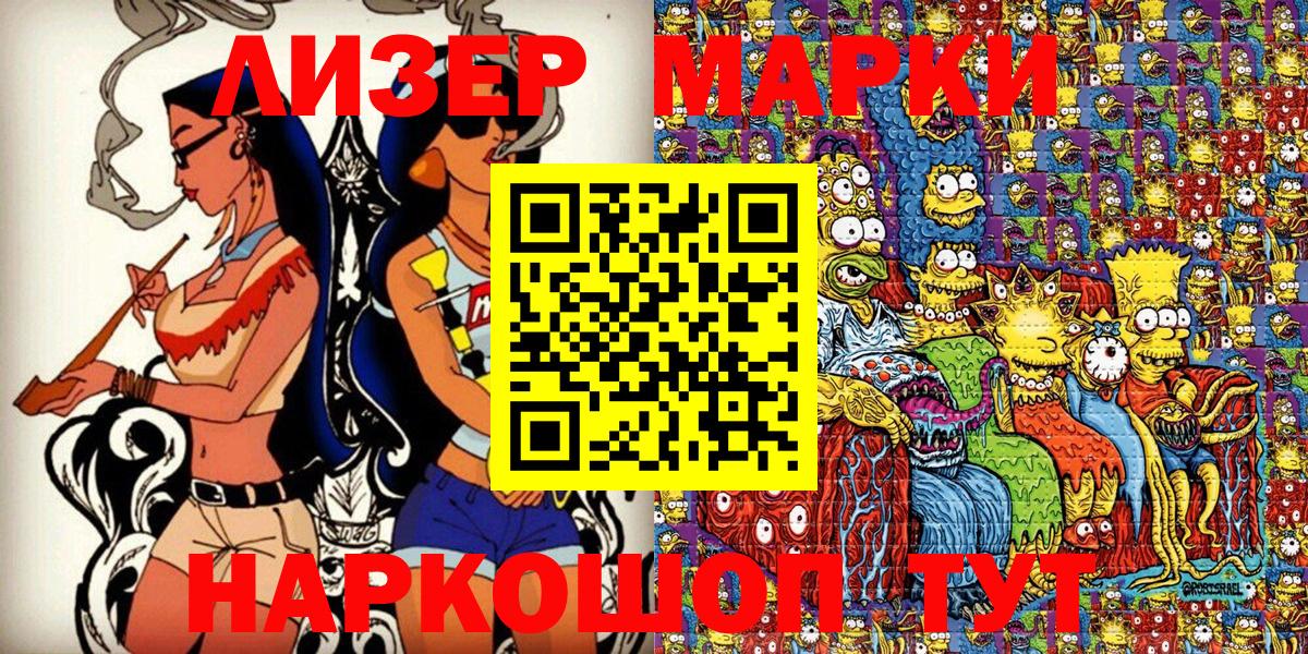 Наркотические марки  Марки 25I-NBOMe 1,8мг  Вход с VPN  наркота  Марки 25I-NBOMe 1,8мг  Торжок 