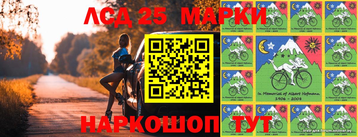 Наркотические марки 1,5мг Торжок