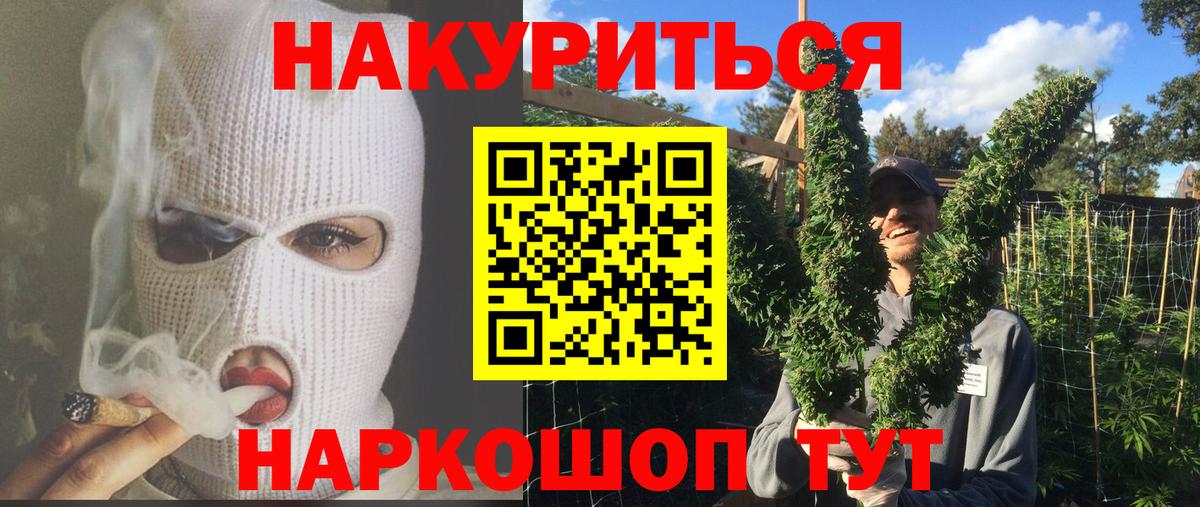 Торжок  Конопля гибрид  Каннабис SATIVA & INDICA  Вход с VPN  Канабис планчик  МАРИХУАНА сатива 